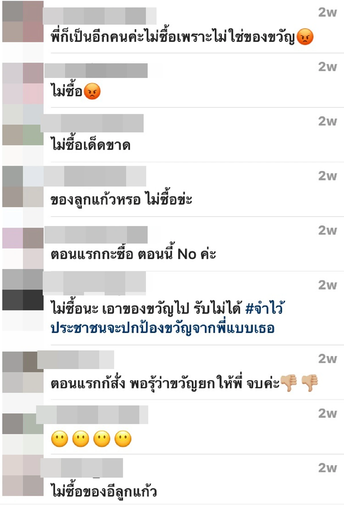 ดราม่า สนั่นโซเชียล !!!งานนี้ รุ่งหรือเจ๊ง ธุรกิจ ลูกแก้ว" ที่ "ขวัญ" ยกให้...โดนกระหน่ำยับ ขอยาดม 2 หลอดพี่จะเป็นลม 