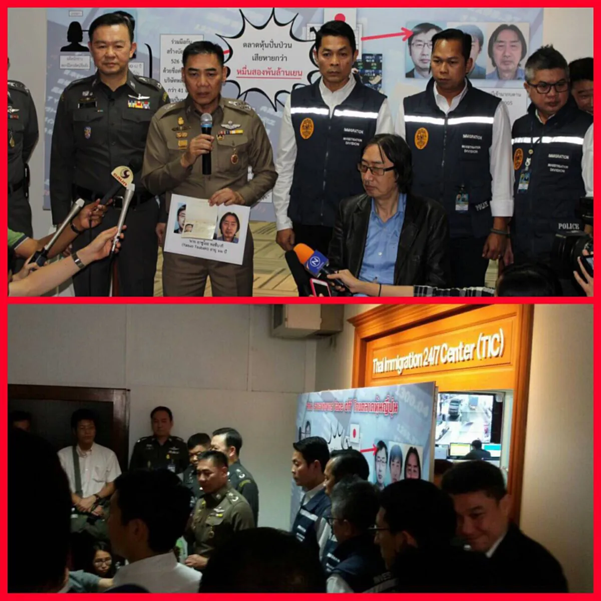 ตม.ไทยสุดเจ๋ง รวบอาชญากรข้ามชาติชาวญี่ปุ่น โกงหุ้นกว่าสี่พันล้าน พบผ่าตัดเปลี่ยนหน้า หนีกบดานไทยกว่าสิบปี