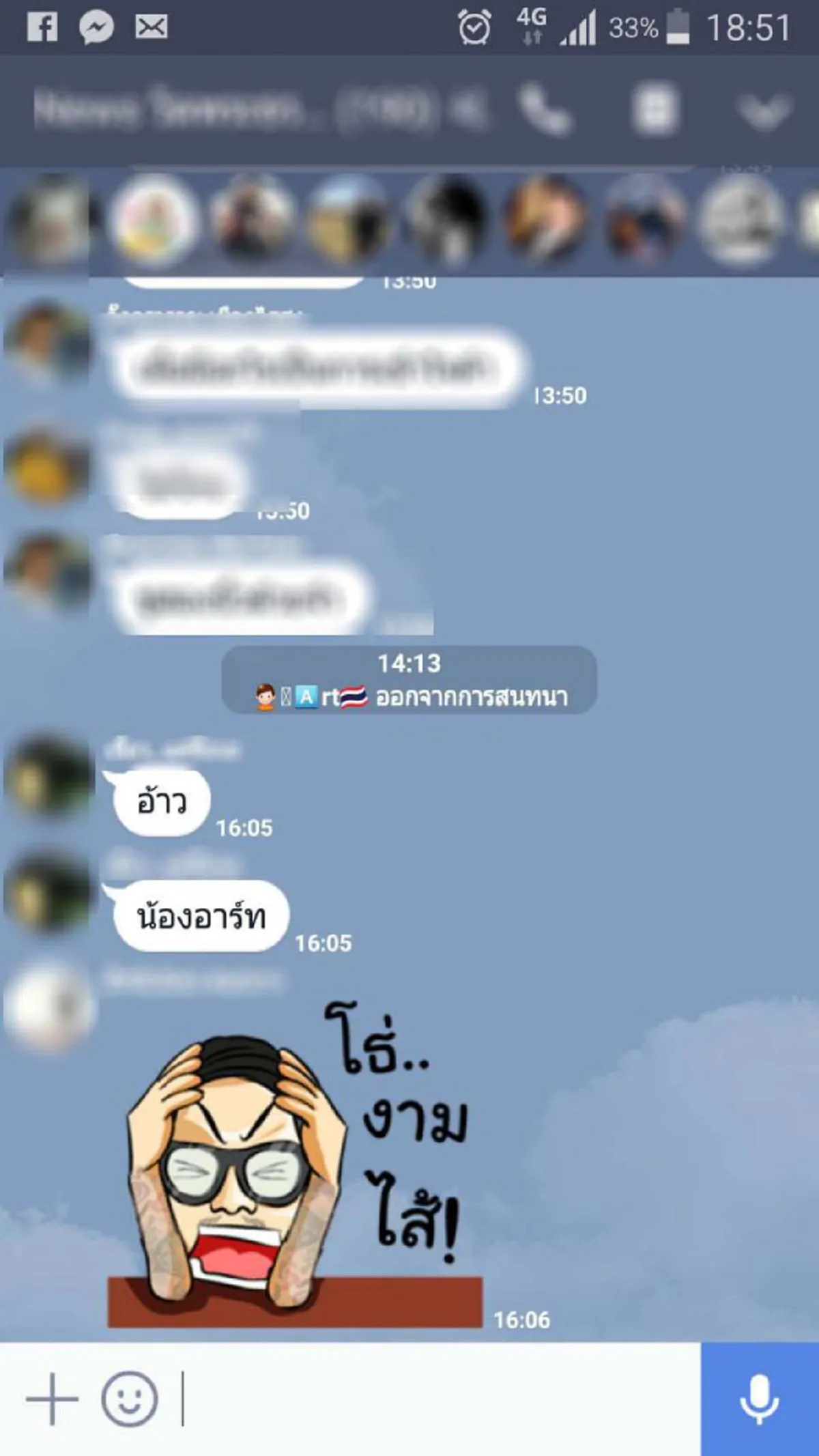 โธ่งามไส้ !?!? "องอาจ" ส่อมีพิรุธอยู่ๆก็หายไป หลังเจอคดี ...ล่าสุดทำสิ่งที่หลายคนสงสัย เผ่นไปไหนรึเปล่า (รายละเอียด)