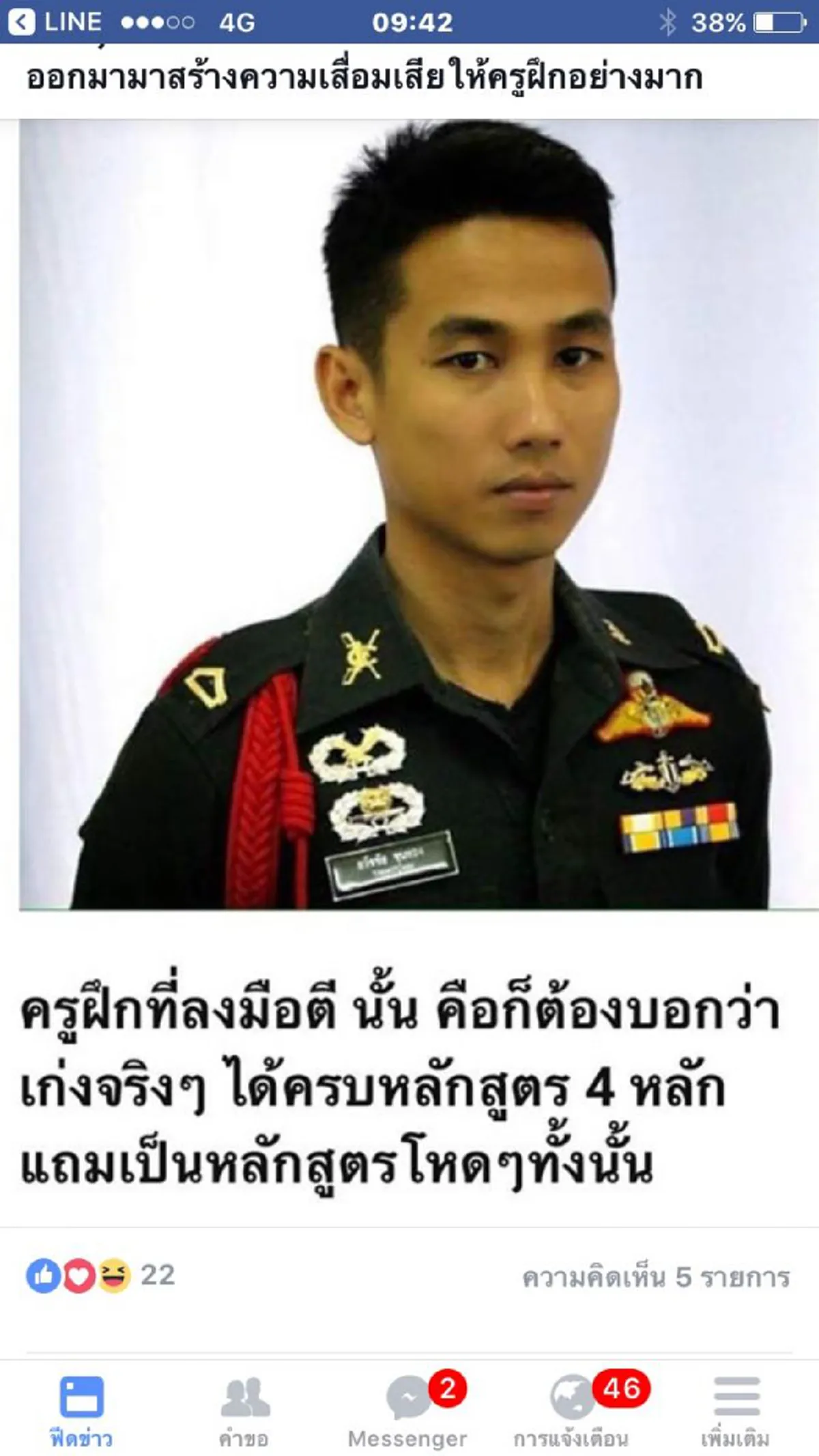 มาแล้ว!!! เปิดภาพ "ครูฝึก" เฆี่ยนตีหลังทหารที่เป็นข่าว งานนี้บอกได้เลยว่า เหตุผลที่ทำลงไปเพราะต้องการให้รั้วของชาติแข็งแกร่งดั่งชายชาตินักรบ