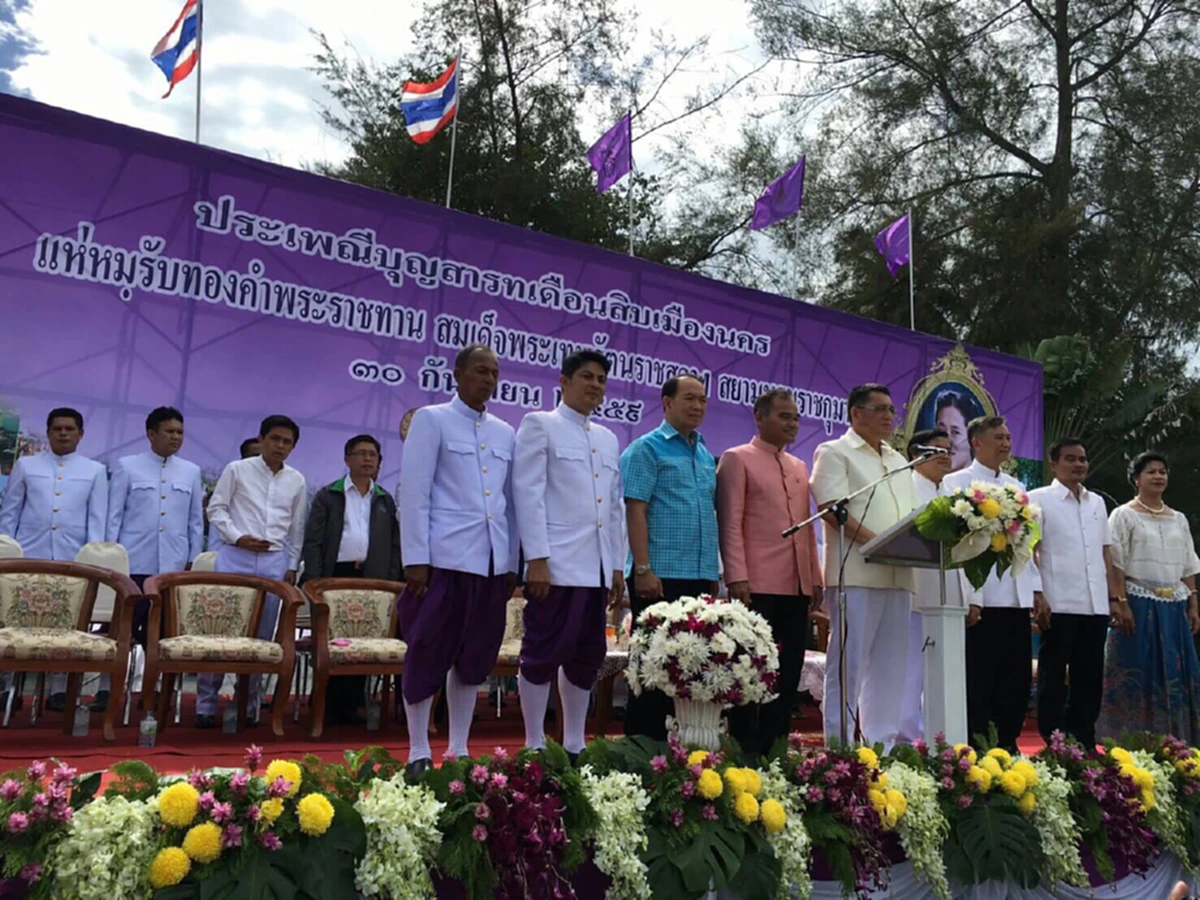 "นายจรินทร์ จักกะพาก" อธิบดีกรมส่งเสริมการปกครองท้องถิ่น เป็นประธานเปิดการประกวดหมรับ และขบวนแห่หมรับ ชิงหมรับทองคำพระราชทานสมเด็จพระเทพรัตนราชสุดาฯ สยามบรมราชกุมารี 