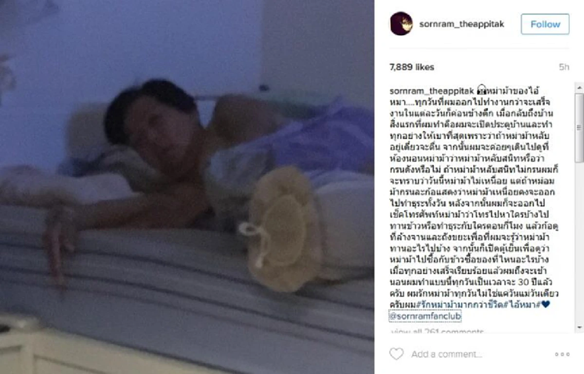 สุดซึ้ง!! เมื่อ "หนุ่ม ศรราม" เล่าเรื่องราวถึงสิ่งที่ทำกับ "แม่" เป็นประจำทุกวันเกือบ 30 ปี?? (มีภาพ)
