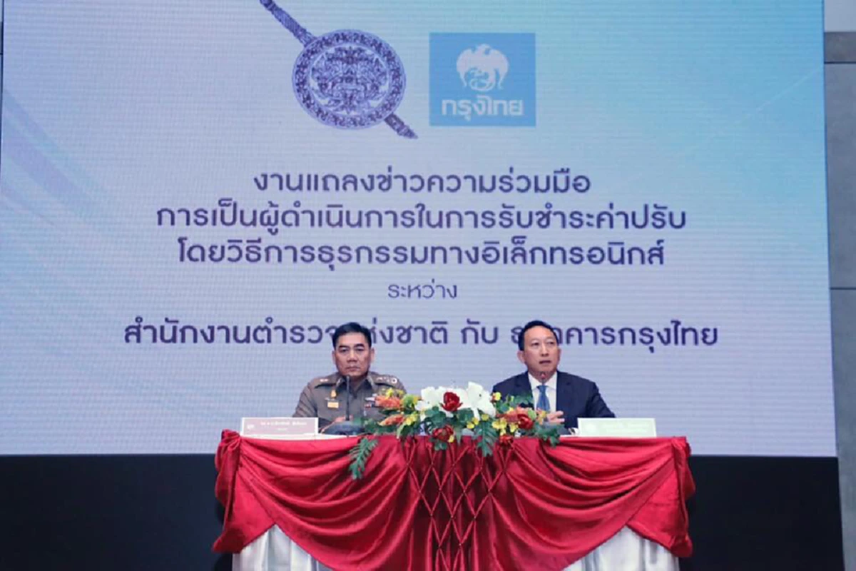 สะดวกไปอี๊ก!!! สตช.จับมือ ธ.กรุงไทย เปิดบริการ "เสียค่าปรับออนไลน์" ง่ายๆแค่จ่ายที่ตู้เอทีเอ็ม ดีเดย์ 1 ก.ย.นี้ 