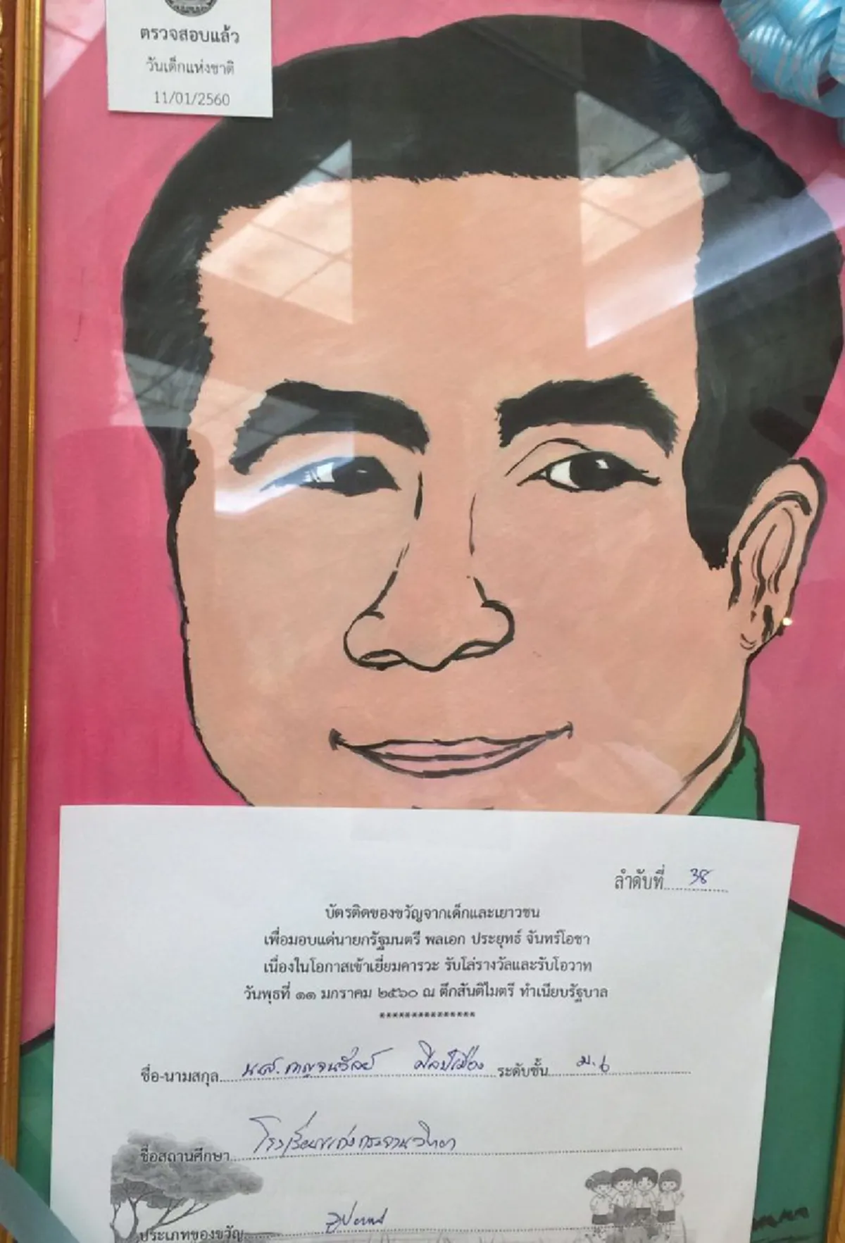 น่ารักอ่ะ!!! ภาพวาด "นายกฯ ลุงตู่" ในใจเด็กๆ จากฝีมือหนูน้อยทั่วประเทศ นำมามอบให้ "ลุงตู่" เป็นของขวัญวันเด็ก เห็นแล้วถึงกับยิ้มตาม (ชมภาพ)