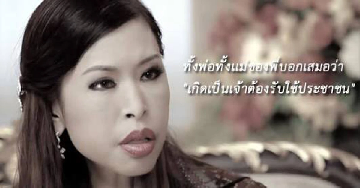 "เกิดเป็นเจ้า...ต้องรับใช้ประชาชน" ย้อนฟังเหตุผลเดียวที่ "เจ้าฟ้าหญิงจุฬาภรณ์ฯ" ทรงยกพระหัตถ์ไหว้ขอโทษประชาชน เมื่อเสด็จฯ ล่าช้า!! (ชมคลิป)