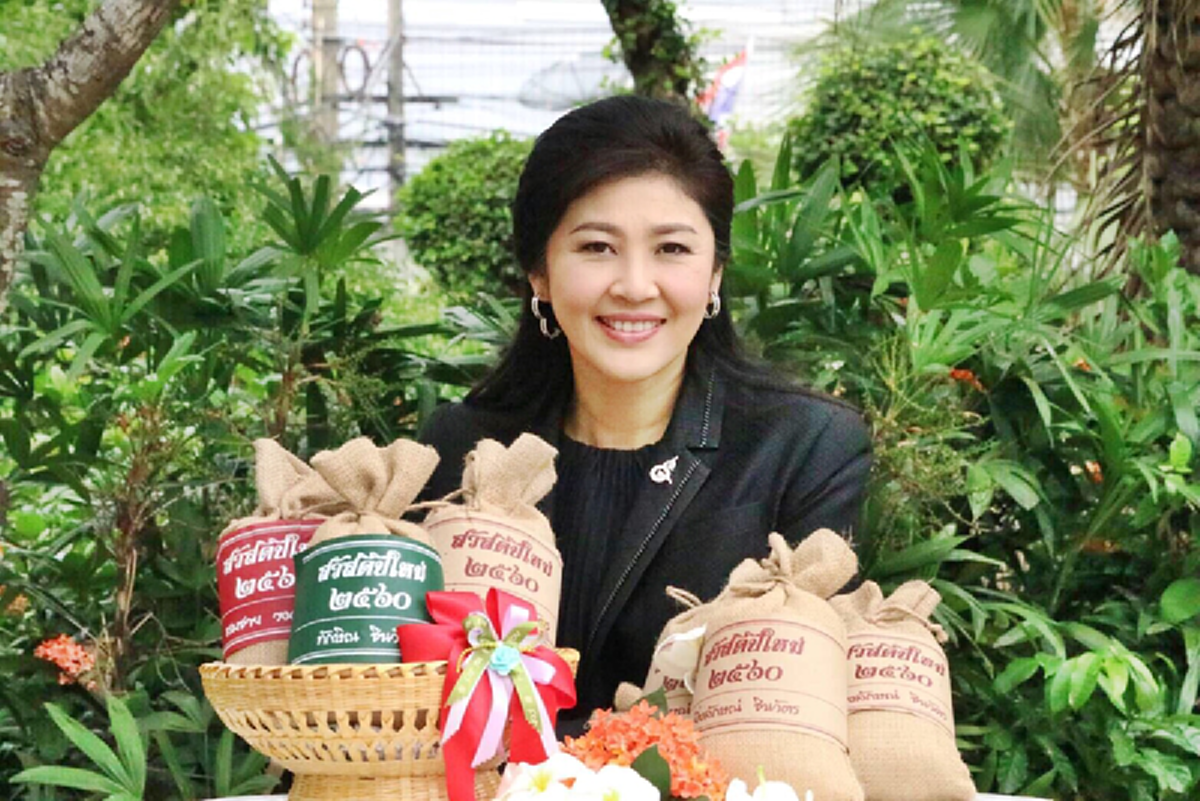 เหมือนจะรำพึงกับตัวเอง!!! "ยิ่งลักษณ์"  อวยพรปีใหม่ 2560 ขอคนไทยมีความสุข สำเร็จ และมีกำลังกายใจเข้มแข็งนำผ่านพ้นสถานการณ์อันไม่พึงประสงค์!!??!!