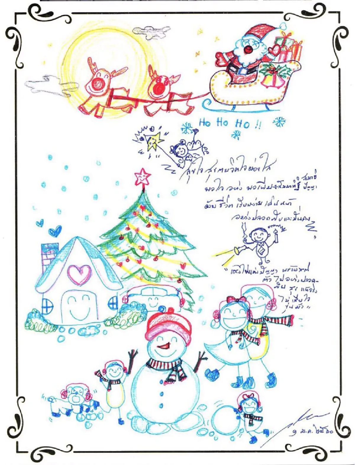 เปิดขายวันนี้ !!! บัตรอวยพร2560 "ภาพวาดฝีพระหัตถ์" ... ซื้อได้ 4 ร้านทั่วประเทศ (รายละเอียด)