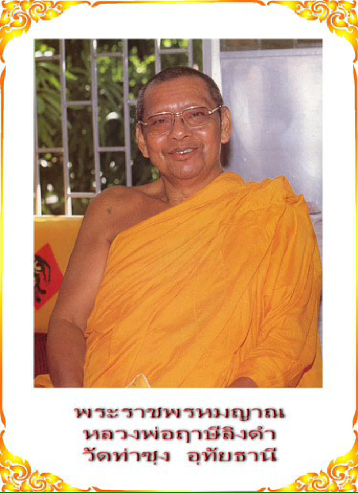 มาดู! วิธีทำทานให้ได้ผลไว ตามแนวทาง"หลวงพ่อฤาษีลิงดำ" รับรองเห็นผลตั้งแต่ชาตินี้!! เคล็ดลับอยู่ที่...!