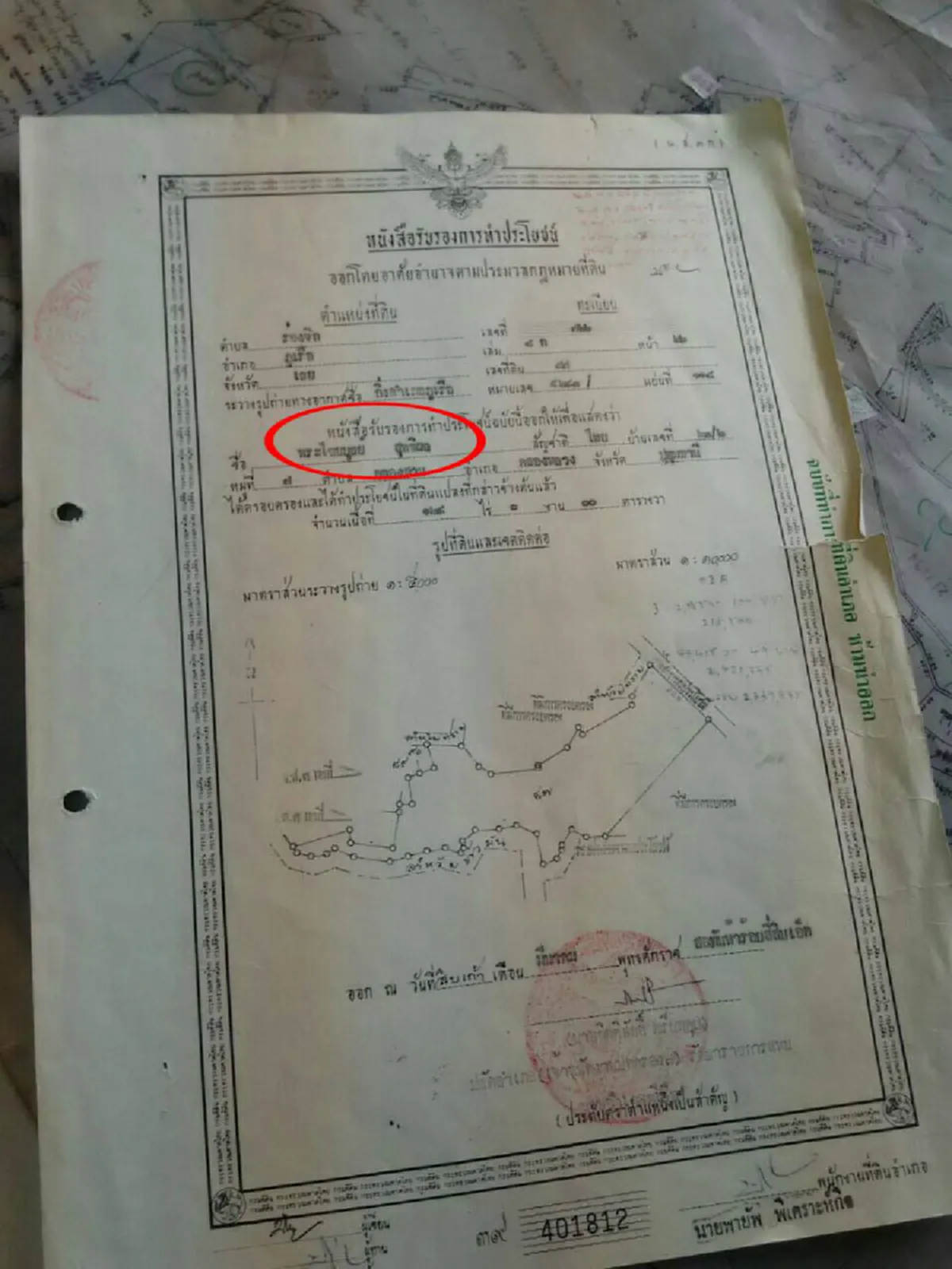 หลักฐานคาหนังคาเขา "ธัมมชโย" ถือครองโฉนดที่ดินผิดกฎหมาย(มีเอกสาร)