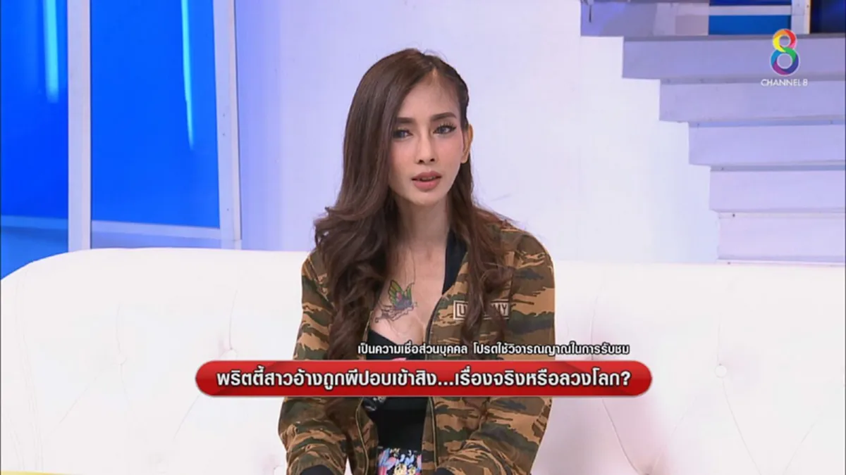 ช็อก !!! เพจดังแฉ พริตตี้สาว ที่เคยผีเข้ากลางรายการทีวี หันมาถ่าย "หนังโป๊" แล้ว (มีคลิป)