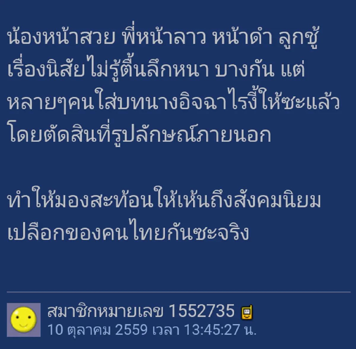 ชาวเน็ตลั่น!!! หลัง "ลูกแก้ว" พี่สาวขวัญ ถูกเหยียดเรื่องหน้าตา บอกมันคนละเรื่อง กรุณาอย่าโยง??