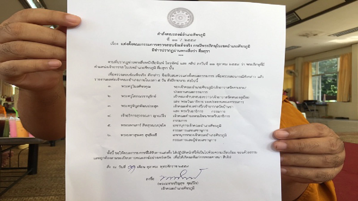 แมลงวันไม่ตอมแมลงวัน!! เจ้าคณะอำเภอแจง พระดื่มเหล้าอาบัติไม่ร้ายแรง ไม่ต้องจับศึกทันที ชี้ตั้งคณะสอบข้อเท็จจริงแล้ว