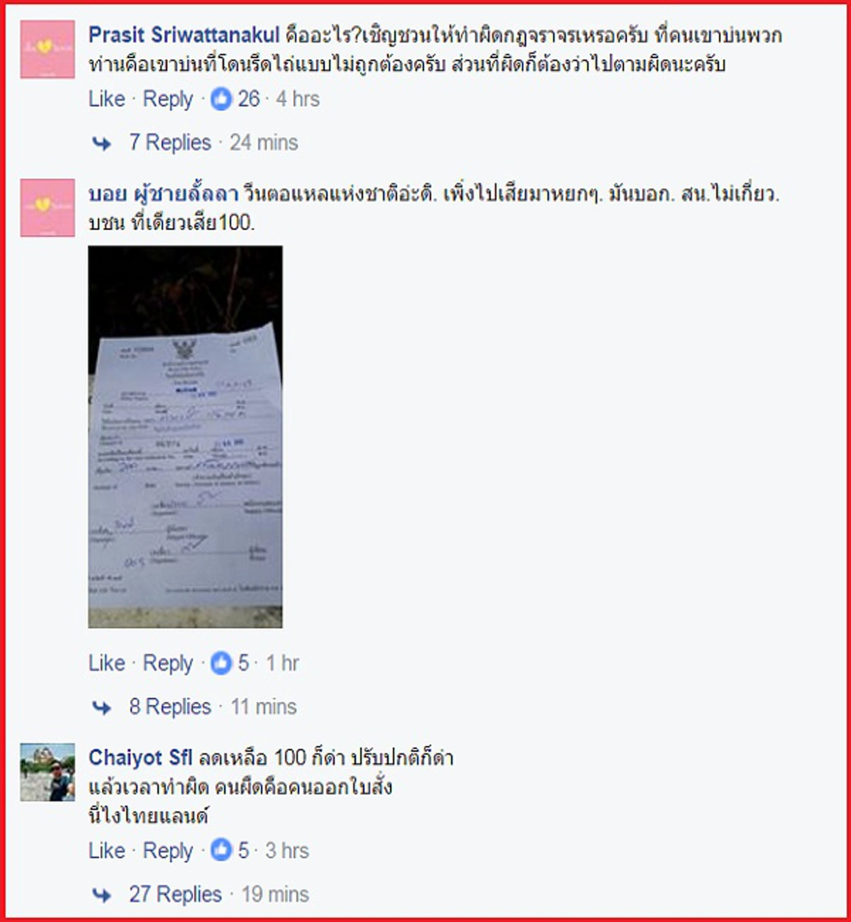 คิดได้ยังไง!! สนั่นโซเชียล หลังป้ายโปรโมชั่น"วันตำรวจ100บาททุกข้อหา" ติดหราหน้าบก.