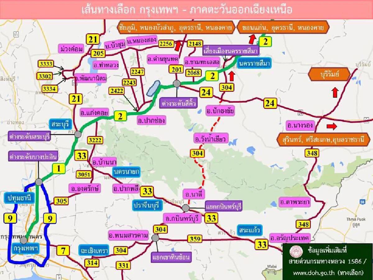 เช็คด่วน!! เส้นทางเลือกช่วงเทศกาล ก่อนมุ่งหน้าภาคเหนือ-อีสาน-ใต้-ตะวันออก