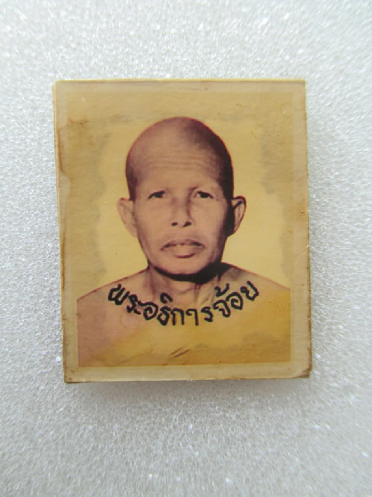 อิทธิฤทธิ์อำนาจจิตอันแรงกล้า.."หลวงปู่หมุน" ที่ "หลวงปู่หงษ์"ถึงกับยกย่องในพิธีปลุกเสก..ท่านเสกแต่เพียงผู้เดียวก็เพียงพอแล้ว.