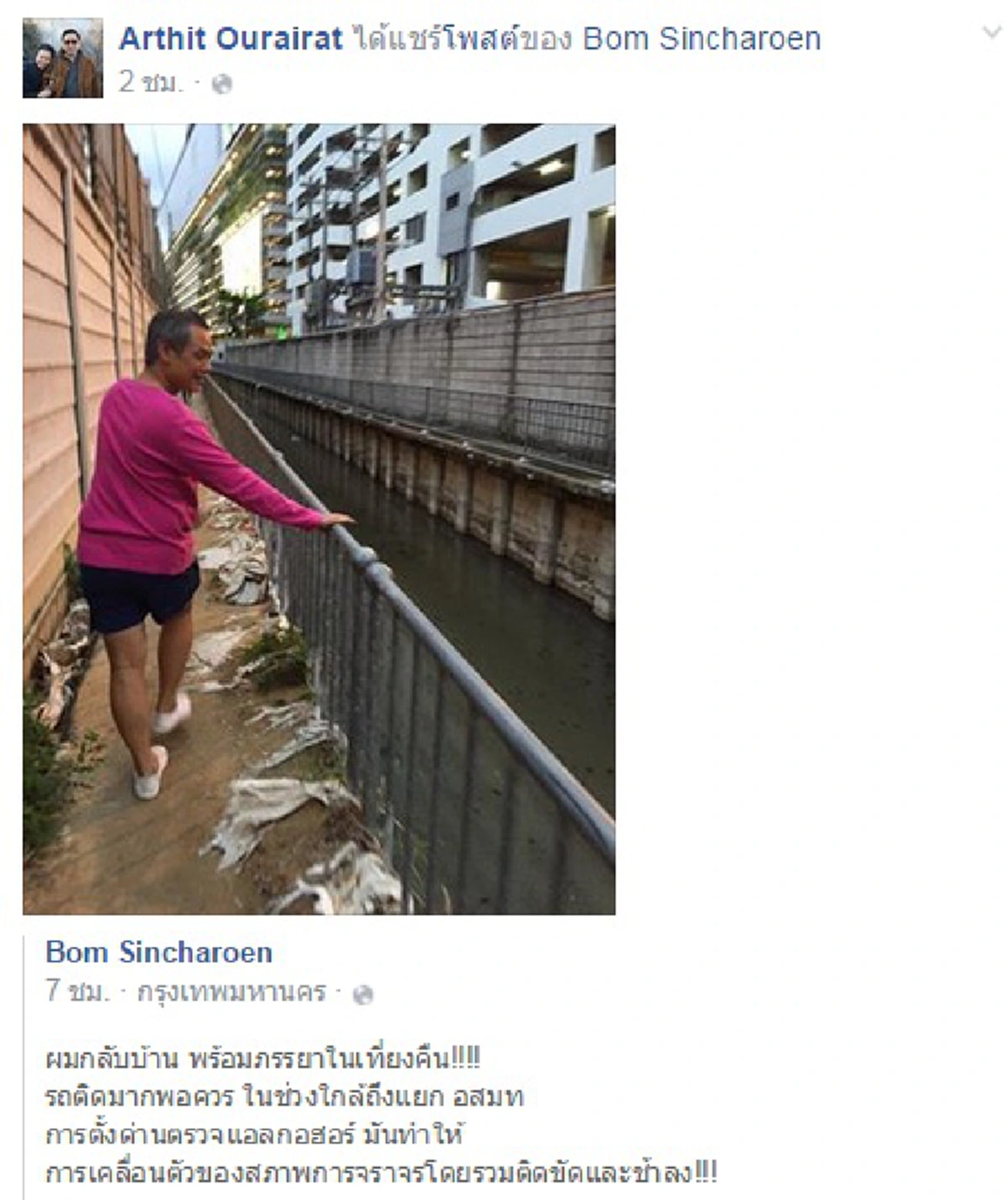 งามไส้อีกแล้ว!! ดร.อาทิตย์แชร์โพสต์ประสบการณ์ตรงประชาชนที่รู้สึกเหลืออดกับการทำหน้าที่ตร.ไทย แบบสะเทือนใจสุดๆ??