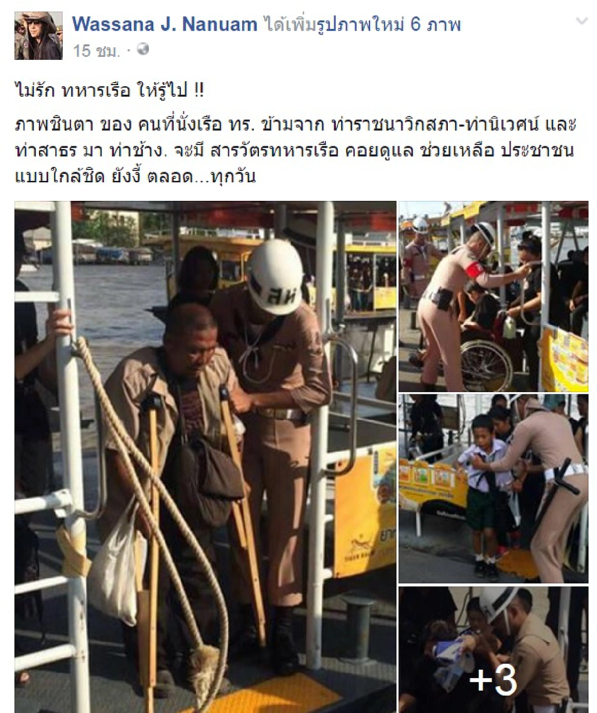 ทหารของพระราชา!!! แชร์ชื่นชมสนั่นโซเชียล ภาพ "ทหารเรือ" ดูแลปชช.เดินทางร่วมถวายอาลัย "องค์พ่อหลวง" สุดประทับใจเสมือนญาติมิตร...(ชมภาพ)