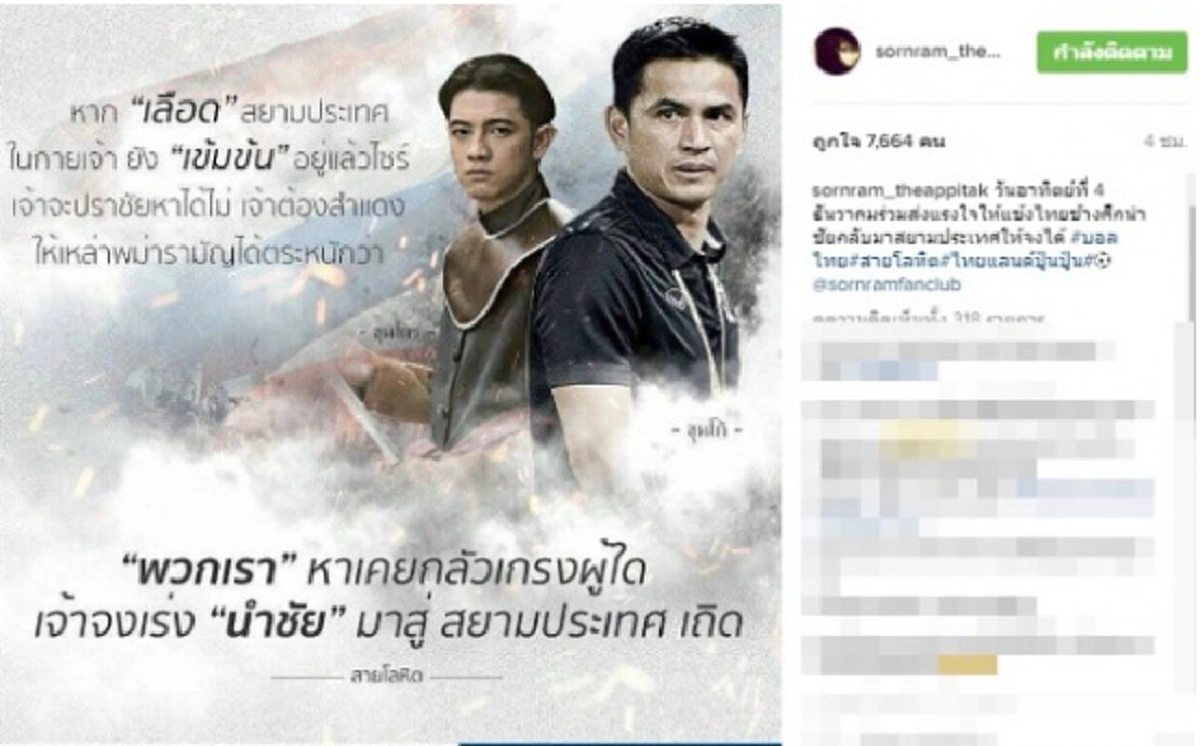 ฮึกเหิม!!! ขุนไกร สายโลหิต ส่งกำลังใจ ขุนโก้ ทัพช้างศึก ทะลวงพม่านำชัยกลับมาสยามประเทศให้จงได้ 