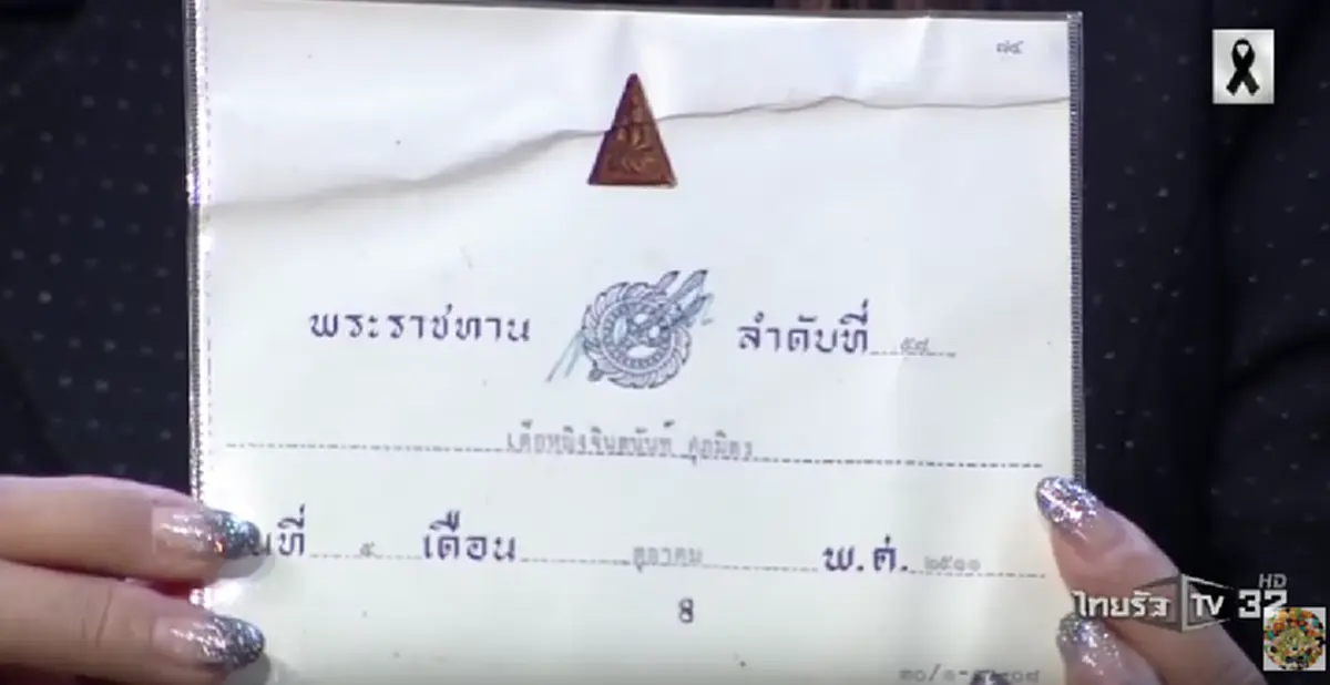 มงคลสูงสุดของชีวิต!!! เปิดใจ 2 ผู้ได้รับพระราชทาน "พระสมเด็จจิตรลดา" จากพระหัตถ์ ในหลวง ร.๙ พระเครื่องที่ทรงสร้างด้วยพระหัตถ์ทุกองค์ (คลิป)
