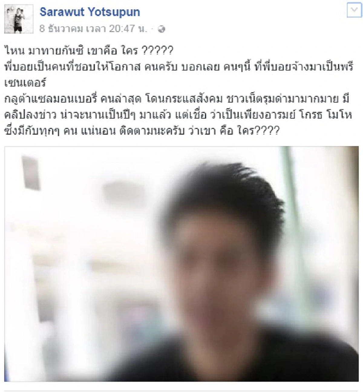 เหลือเชื่อสุดๆ!!! ชีวิต"ดีเจเก่ง เกียร์ R"  ตกอับถึงขั้นเป็นเด็กวัดดูแลศาลาสวดศพ แต่ล่าสุดมีคนเห็นใจยื่นมือช่วยแล้ว!?!