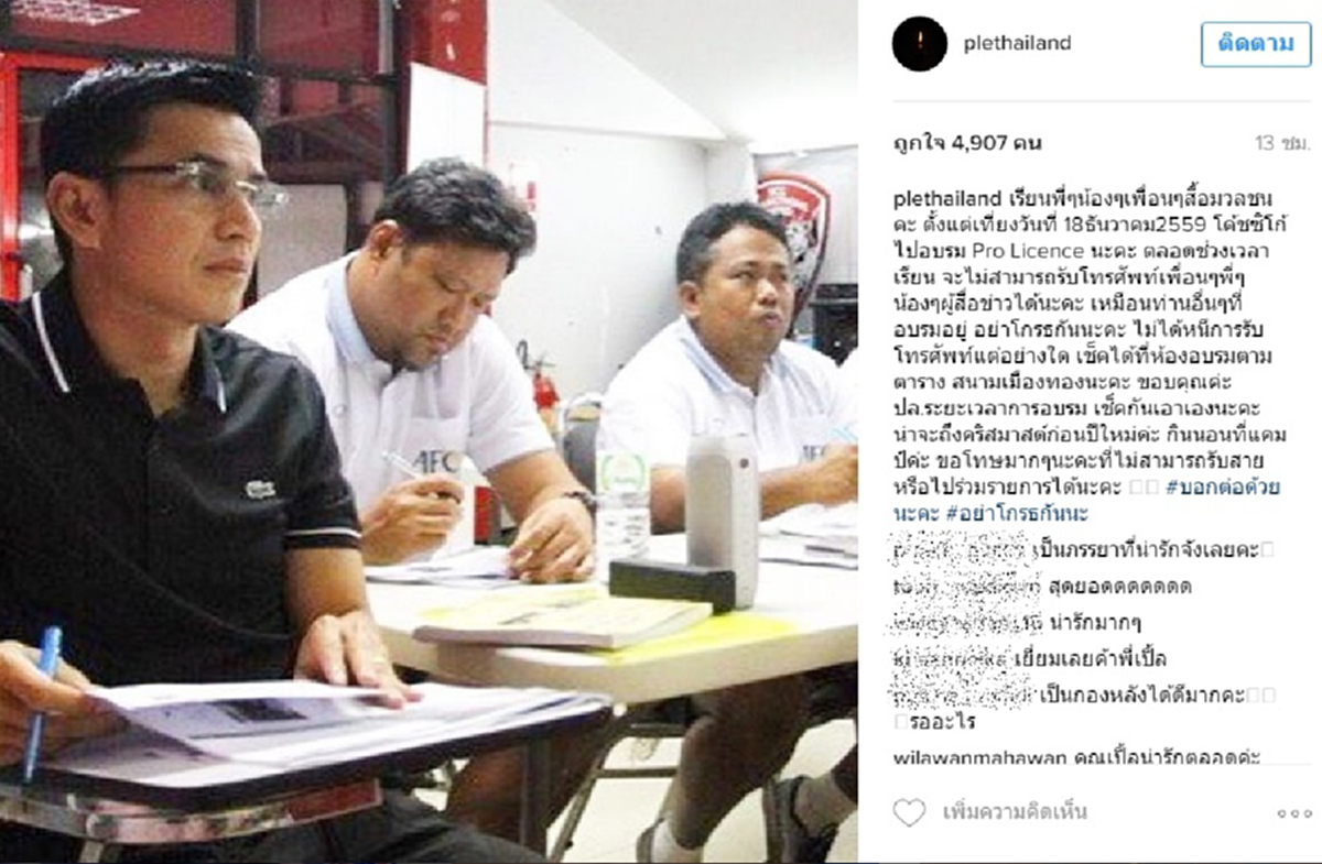 สงบ...สยบดราม่า!!"เมียซิโก้" ปัดงดออกรายการ เหตุหนีตอบสื่อ เลี่ยงพูดถึงปมอินสตาแกรม "ชอบๆ..จุดพลุ"