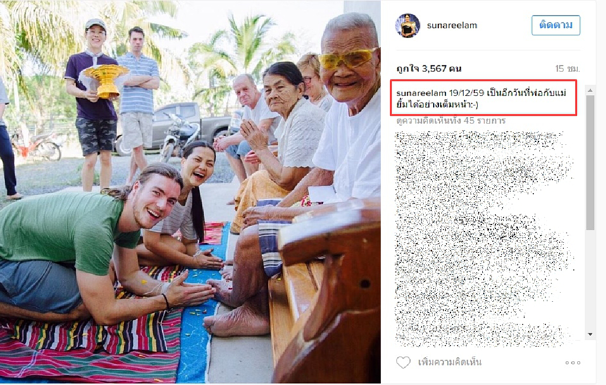 เห็นหน้าก็รู้สุขขนาดไหน!! "สุนารี" โพสต์ภาพพ่อแม่ยิ้มกว้างมากส์ ลูกเขยฝรั่งกราบเท้าขอพรเป็นลูกเขยตามวัฒนธรรมไทย !?! 