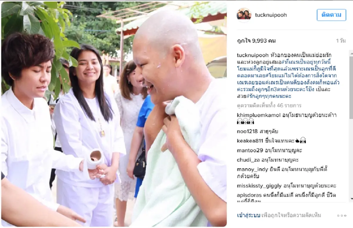 ที่เณรเป็นอยู่ทุกวันนี้...แม่ภูมิใจที่สุดแล้ว!!! "ตั๊ก ศิริพร" เผยความรู้สึกถึง "เณรภู" ลูกชาย หลังตั้งใจบวช นี่แหละหัวอกของคนเป็นแม่!!! (มีภาพ)