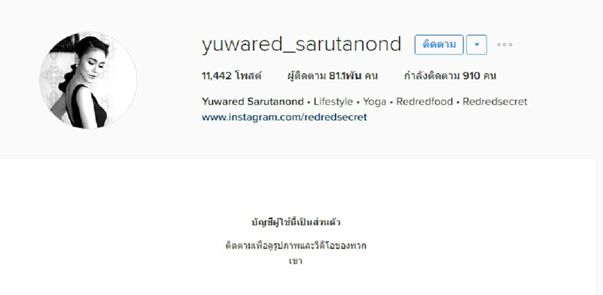 ต้นหูกระจง..ออกฤทธิ์ !" ยุวเรต"งดสื่อสารสาธารณะตั้งIGเป็นส่วนตัว หลังนักเลงคีย์บอร์ดถล่มเหตุ"พล.ต.อ.สันต์" เปิดใจทำไมเธอคนนี้ต้อง"ศรุตานนท์"