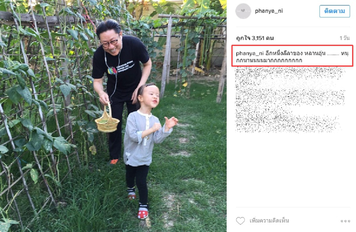 ใช้ชีวิตเรียบง่าย..มากมายความสุข !!! ส่องโมเม้นท์ "ตา ปัญญา นิรันดร์กุล" จูงมือหลานสาว "น้องน้ำอุ่น" เข้าสวน เก็บผัก อยู่กับธรรมชาติ !?!