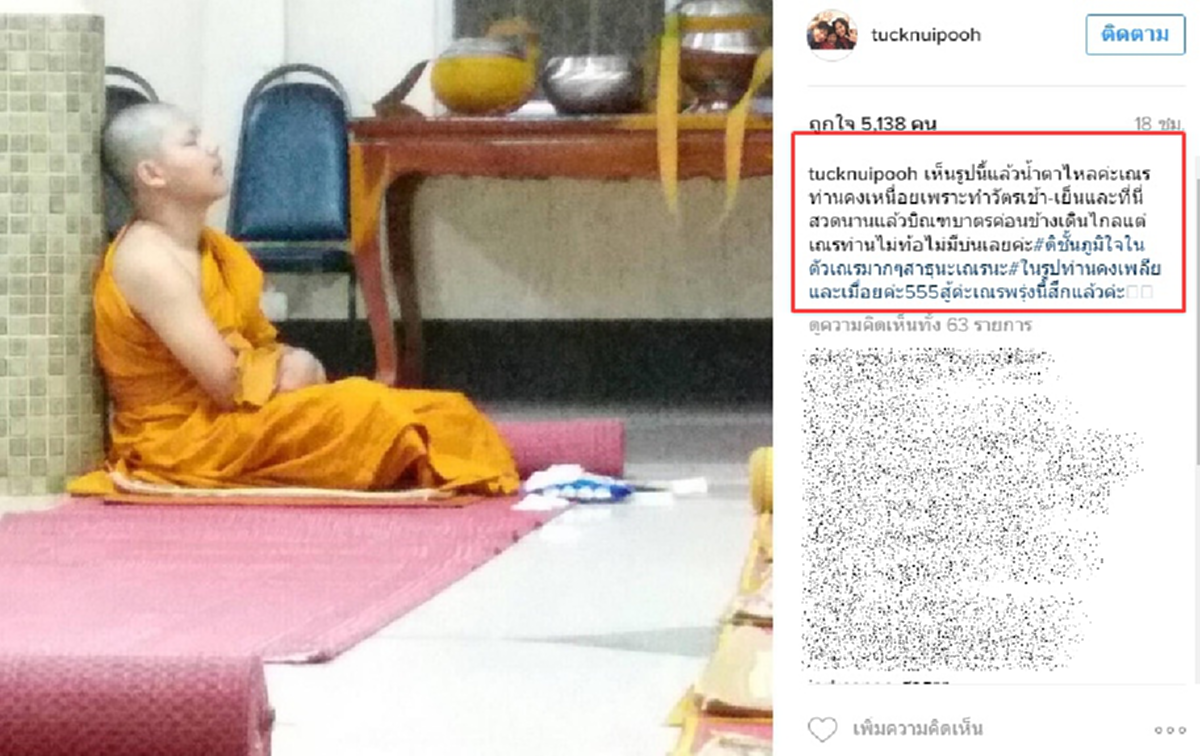 หัวอกคนเป็นแม่ !!"ตั๊ก ศิริพร" โพสต์ภาพ "เณรภู" บอกภูมิใจเห็นเณรลูกชายปฏิบัติธรรมเหนื่อยล้าแต่ไม่เคยท้อ!!