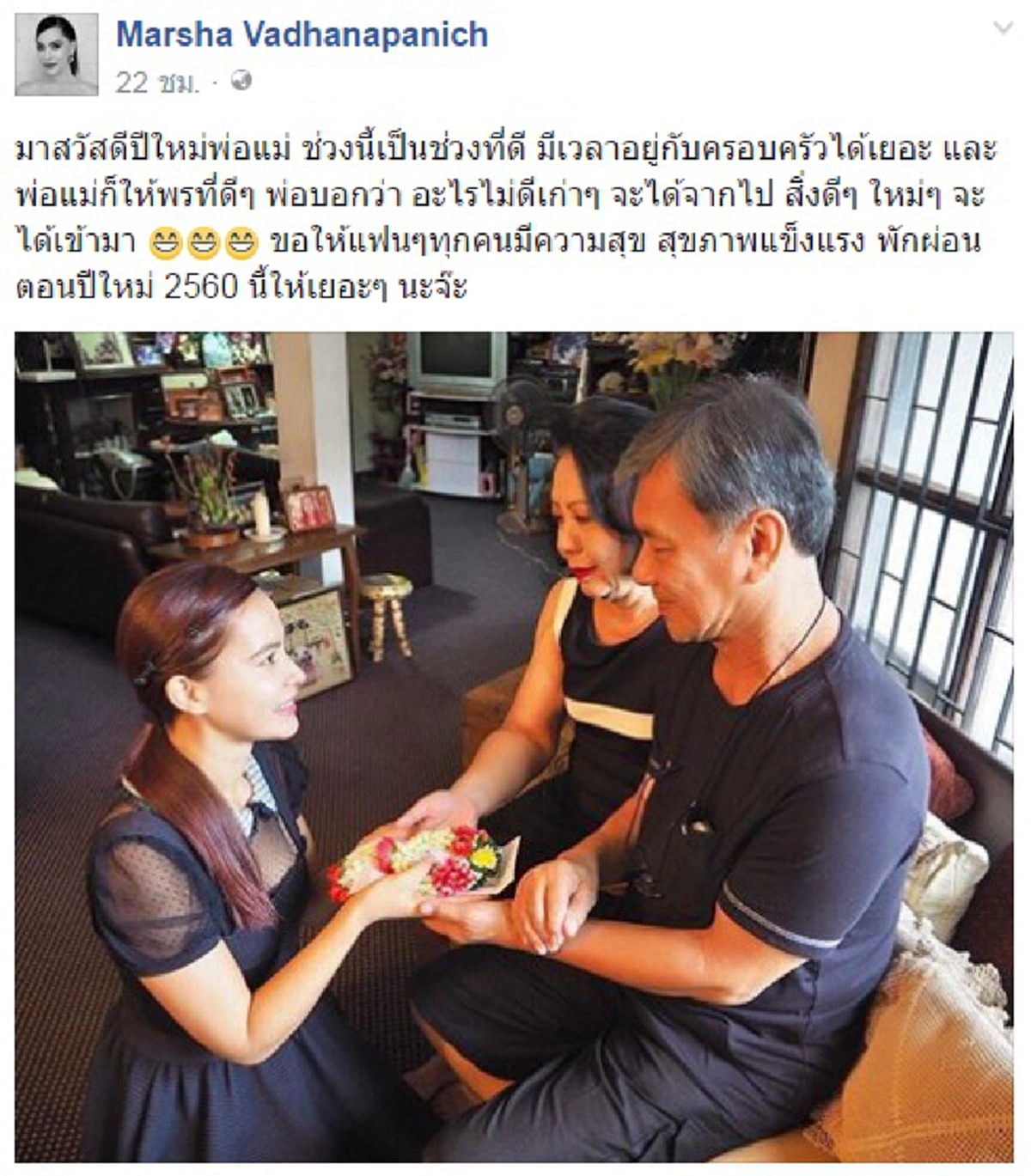 ถึงบินสูงเจอคนนี้ต้องกราบเท้า  !!! "มาช่า" นำพวงมาลัยไหว้ขอพรพ่อเเม่ เอาฤกษ์เอาชัยปีใหม่แถมเป็นครั้งแรกที่ได้เห็นภาพครอบครัวอบอุ๊น..อบอุ่น!