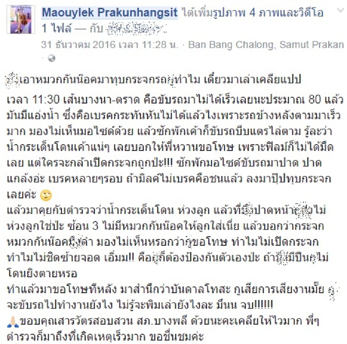 อะไรจะขนาดนั้น..เย็นหน่อยก็ได้พี่เอ๊ย!! หนุ่มขี่จยย.ฉุนโดนรถเหยียบน้ำกระเด็นใส่ จัดใหญ่เอาหมวกกันน็อกทุบกระจกคู่กรณีหลังทำในสิ่งไม่ควรทำ !?!