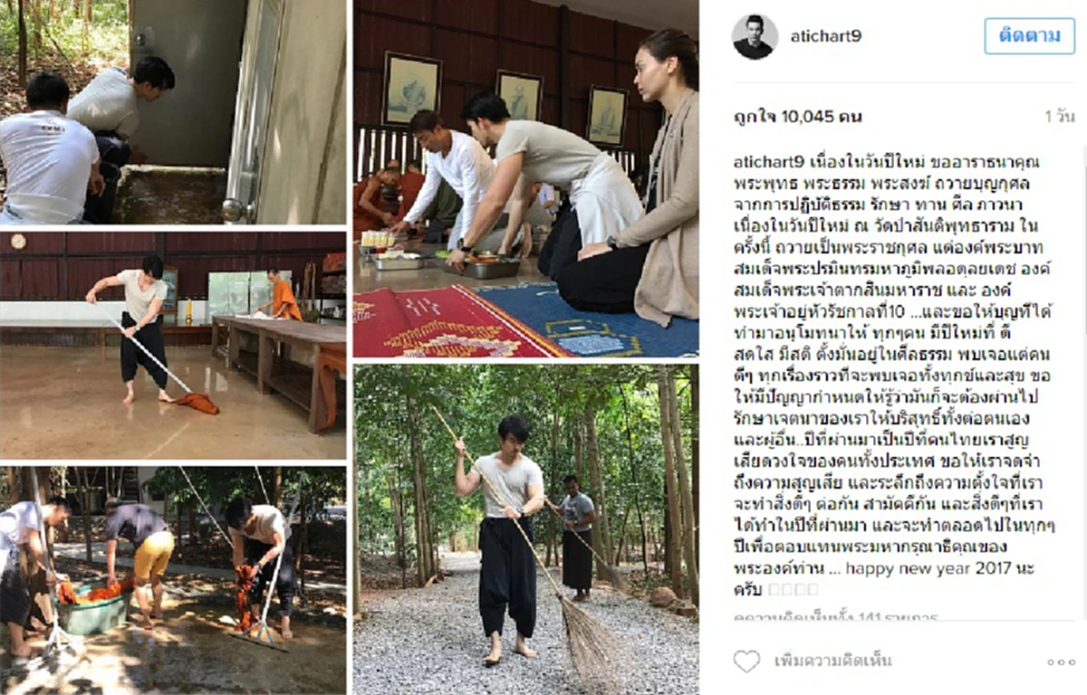 อนุโมทนาคู่รักสายบุญ!! อั้ม - นัท เริ่มต้นปีใหม่ด้วยการทำบุญ ล้างห้องน้ำ-ถูพื้น-กวาดลานวัด เห็นแล้วชื่นใจดารารุ่นใหม่ควรนำเป็นเยี่ยงอย่าง!?!