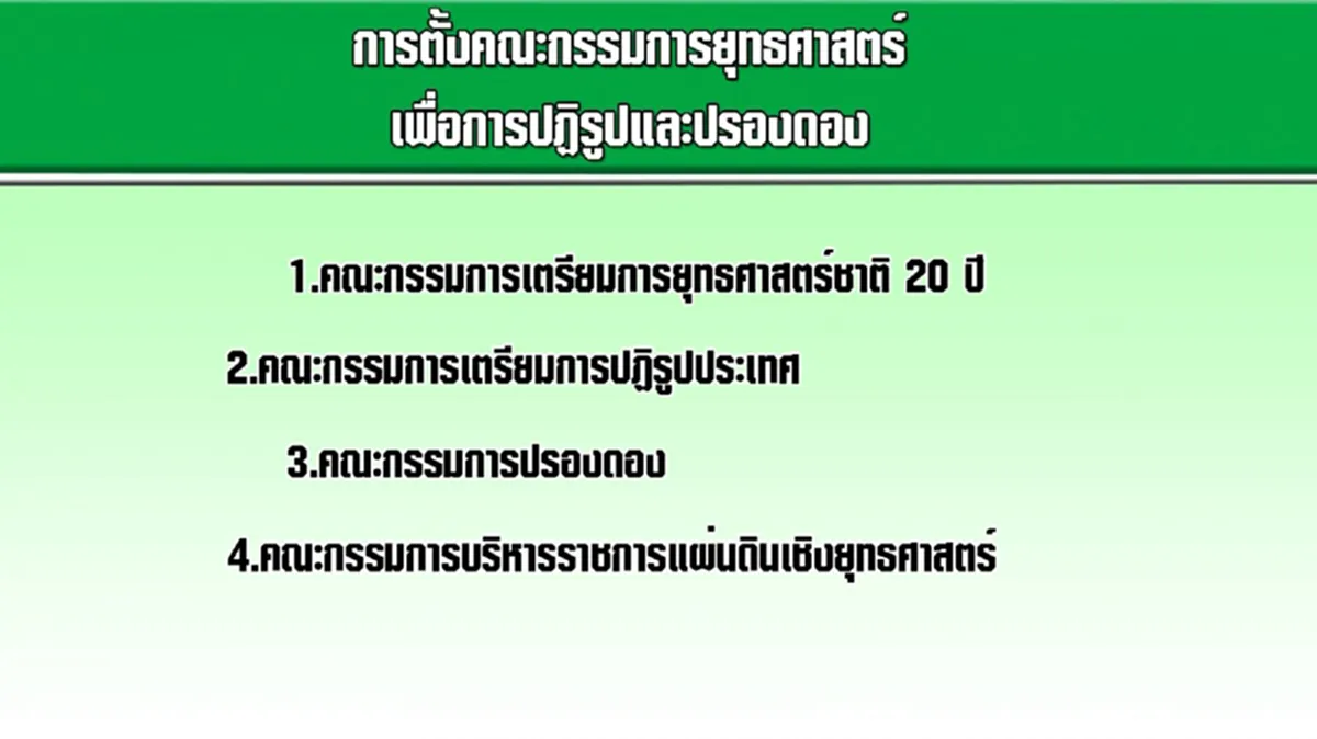เกิดยากในรัฐบาลประยุทธ์!! หากต้องล้างความผิดให้นักการเมือง (รายละเอียด)
