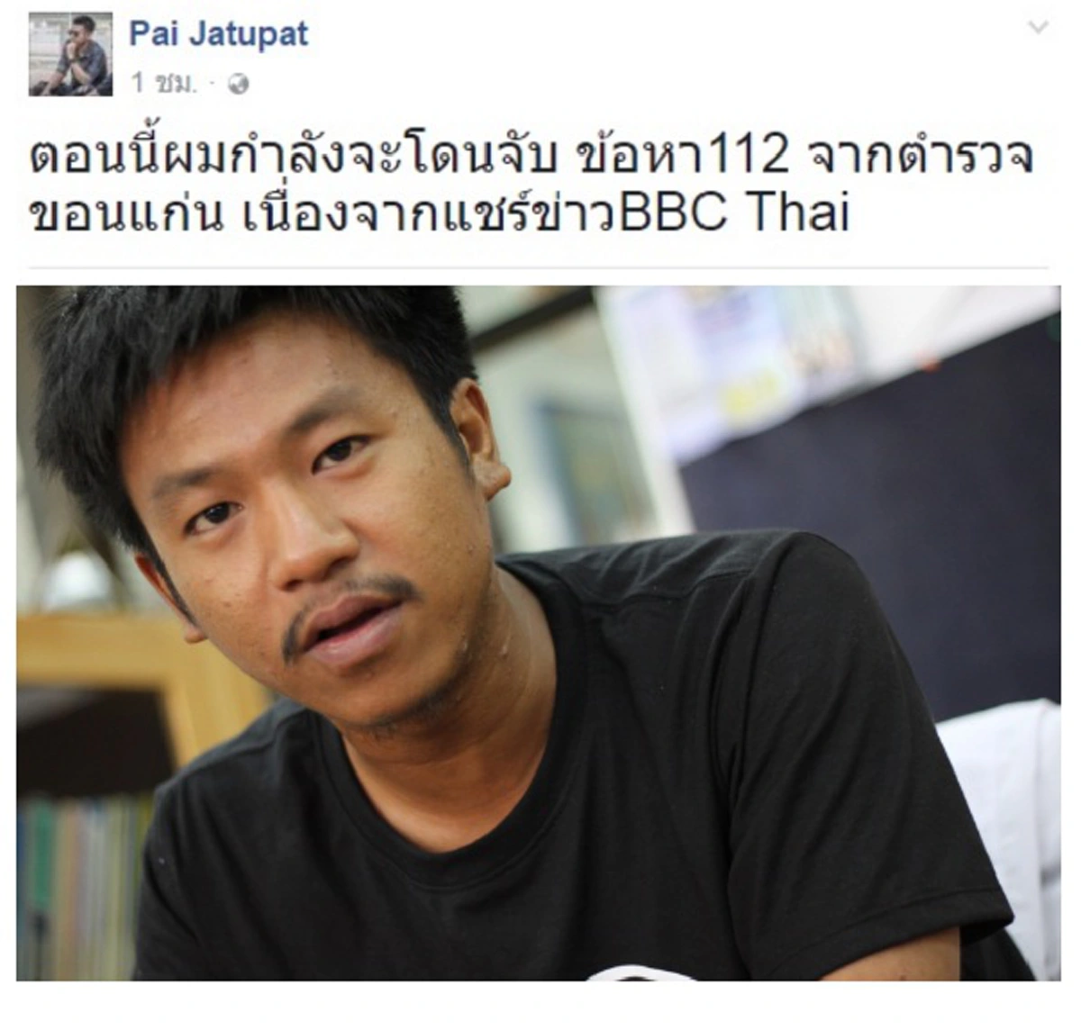 บางอ้อเลย...ทำไมถึงว่าอย่าหลงประเด็น!!! ชาวเน็ตแฉพ่อแม่"ไผ่ ดาวดิน"ไม่ธรรมดา รู้ทั้งรู้สอบในคุกก็ได้อย่าบีบศาลอ้างเรื่องเรียน!!?!!