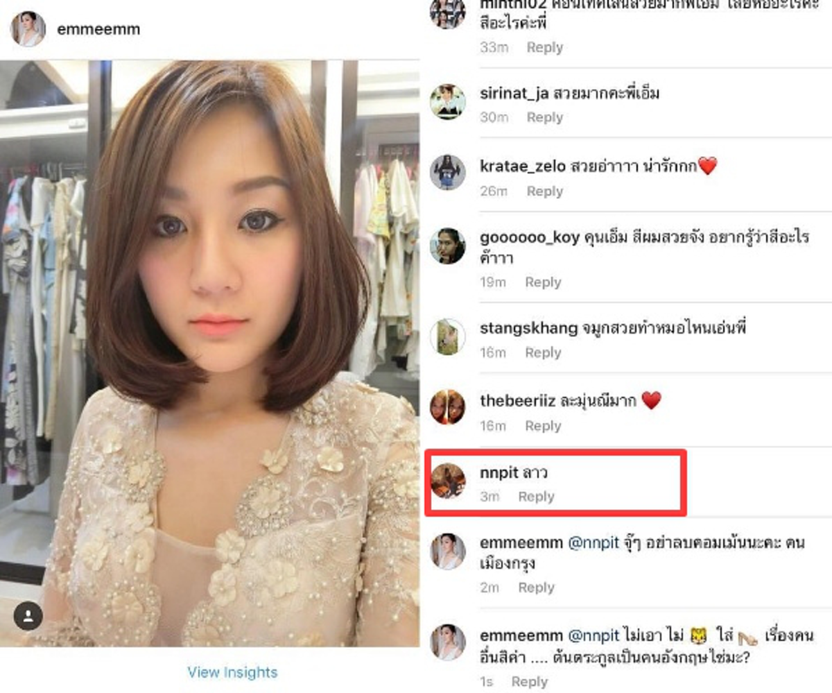 ไม่ทนเเล้วโว้ยย !!! "เอ็ม บุษราคัม" ซัดเกรียนคีย์บอร์ดด่าว่า " ... " เจ้าตัวตอกกลับเเบบนิ่มๆดุๆ อ่านเเล้วถึงกับสะอึก !?!