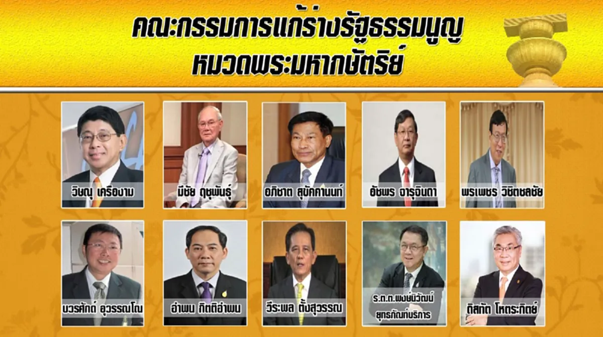 บันทึกหน้าประวัติศาสตร์ไทย "พล.อ.ประยุทธ์" รับ "พระราชทาน" รธน. 11 อรหันต์ปรับเนื้อหา หมวดพระมหากษัตริย์สู่อนาคต  (รายละเอียด)