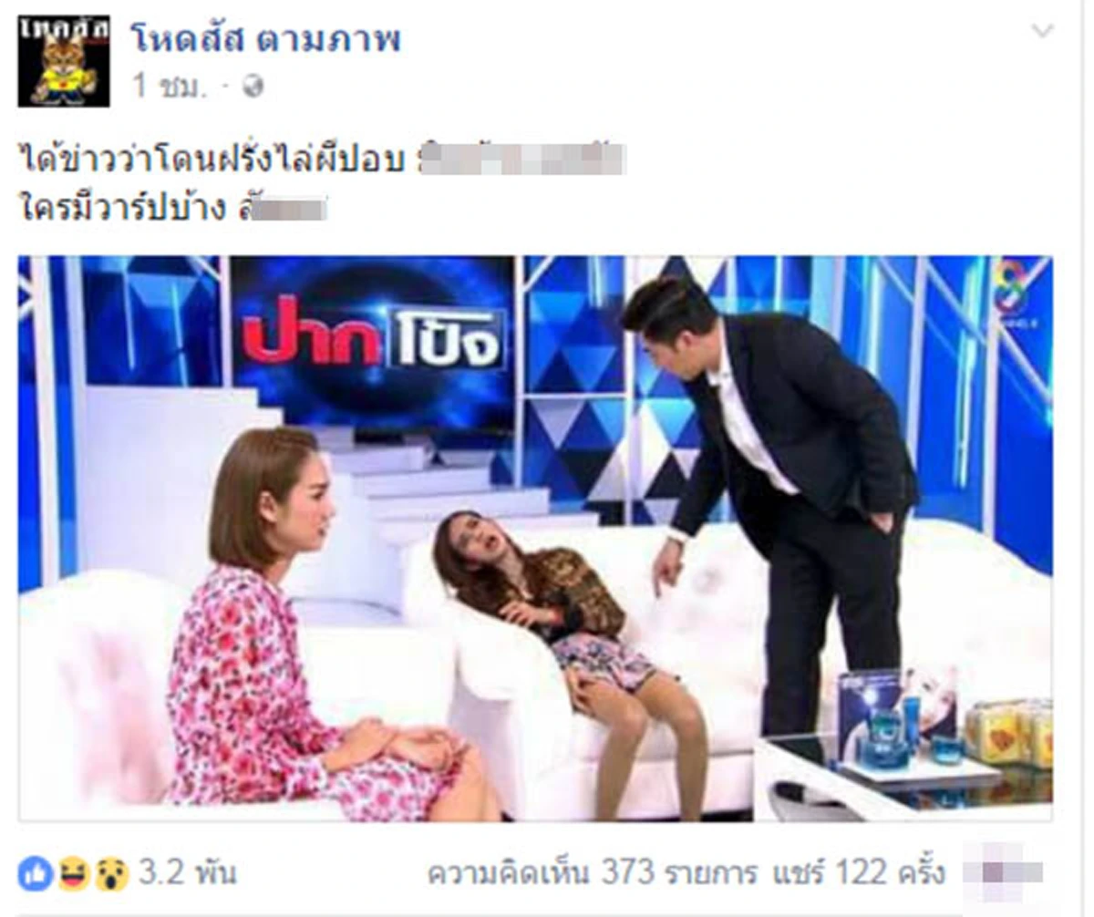 ช็อก !!! เพจดังแฉ พริตตี้สาว ที่เคยผีเข้ากลางรายการทีวี หันมาถ่าย "หนังโป๊" แล้ว (มีคลิป)
