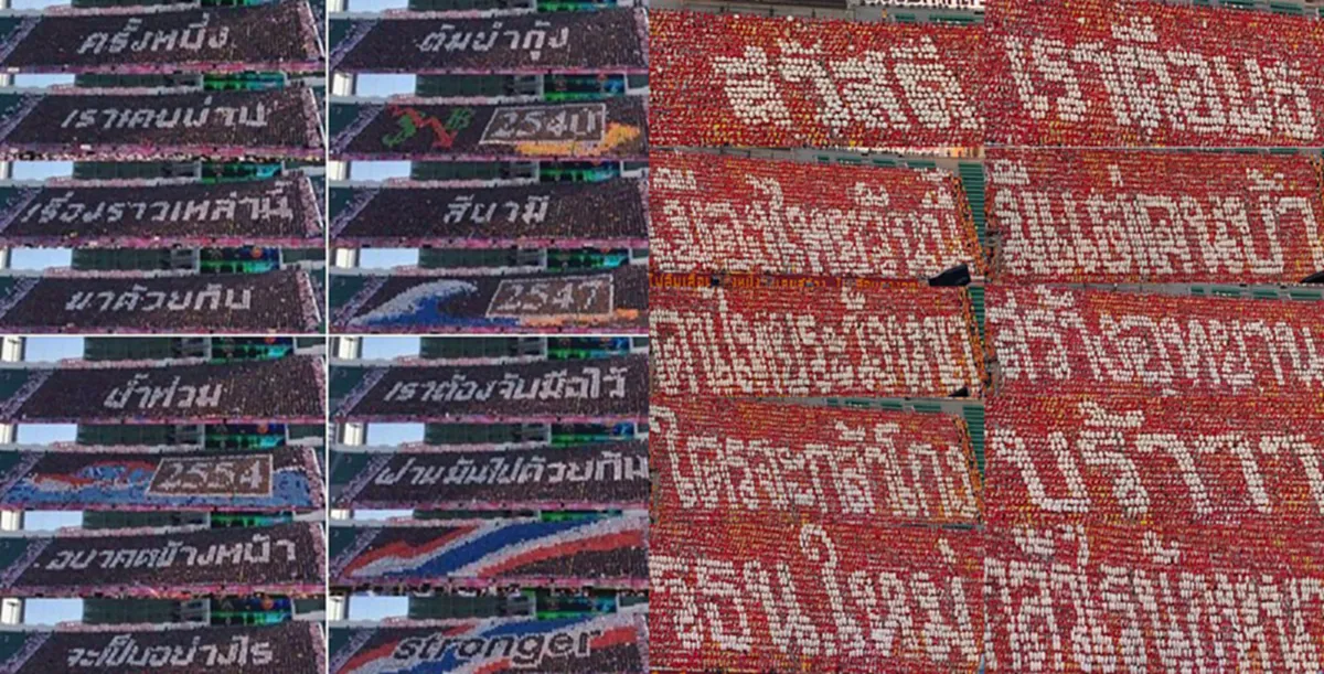 วัดกันจะๆ หมัดต่อหมัด !! แปรอักษร "จุฬา-มธ."  สถาบันไหนโชว์กึ๋นมากกว่ากัน  
