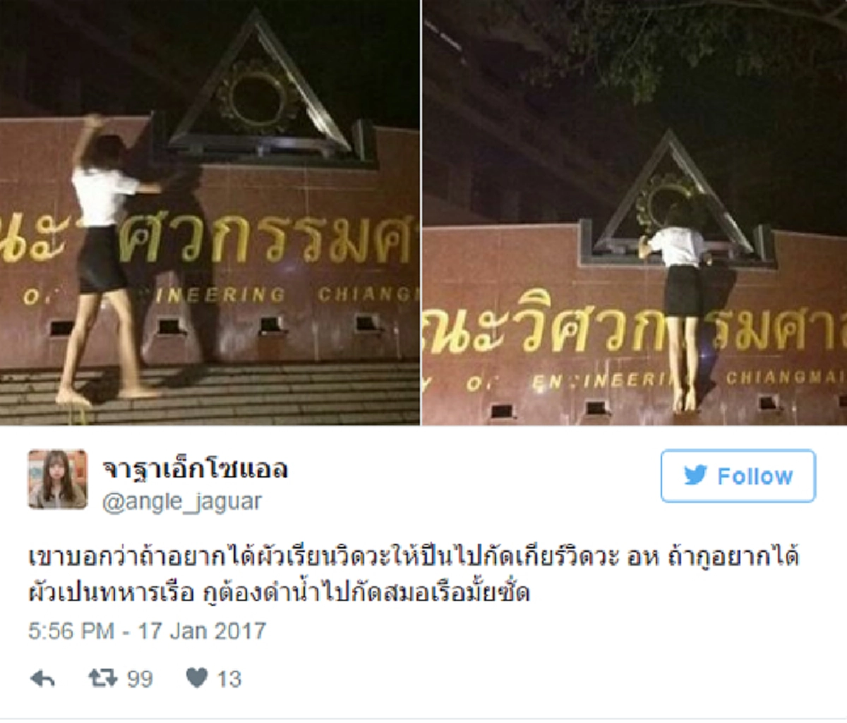 ดราม่าเกิด!!! เมื่อธรรมเนียมสุดแปลก อยากมีแฟนเป็นวิศวะ ต้องกัดฟันเฟืองคณะวิศวกรรม งานนี้ชาวเน็ตจวกยับ