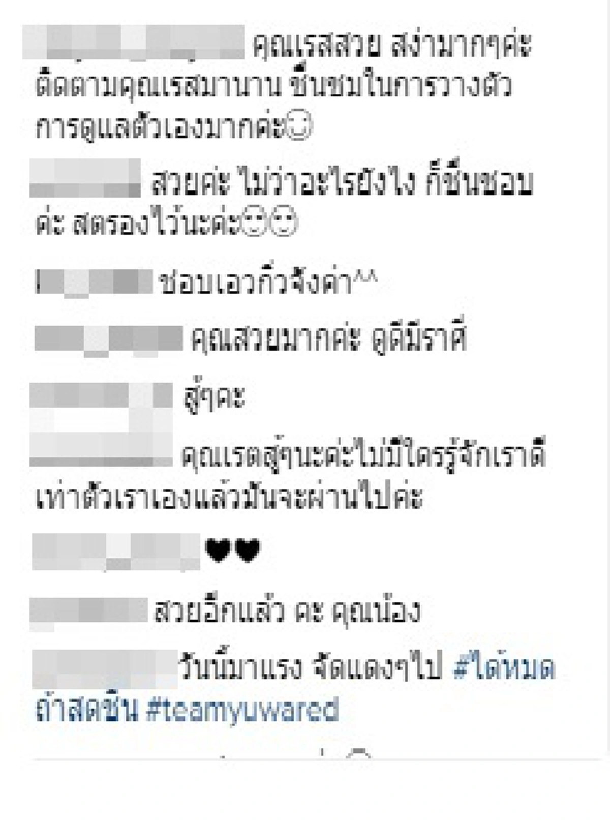 แม้จะมาทีหลัง แต่ก็รักจริง!! ส่องอินสตาแกรม "ยุวเรต ศรุตานนท์" สวยสตรอง พร้อมกำลังใจจากชาวเน็ต บอกเลยแกร่งมาก!!