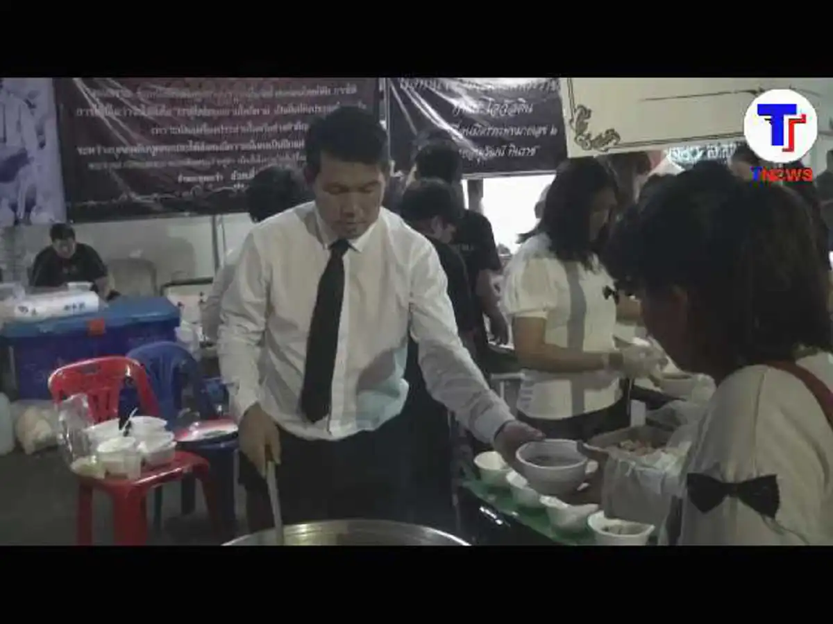 ร้านอาหารดังเมืองย่าโม ขอทำดีถวายพ่อ แจกอาหารปชช.ร่วมบำเพ็ญพระราชกุศลวัดสุทธจินดาวรวิหาร(มีคลิปข่าว)