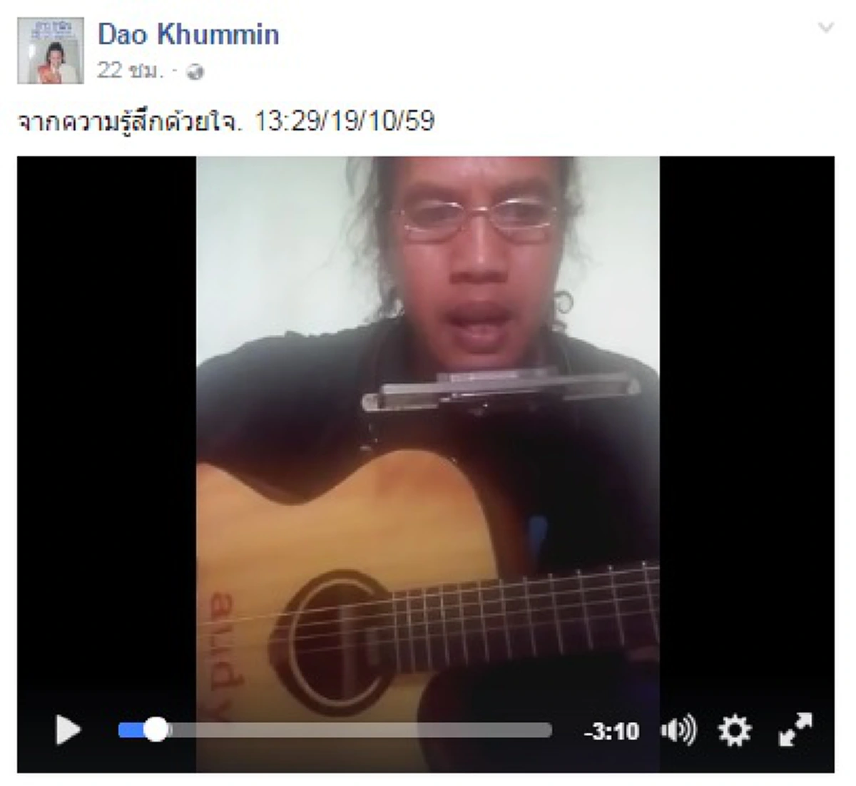 ด้วยภักดี.. "ดาว ขำมิน" ร้องเพลงถวายอาลัยถึง "ในหลวง ร.๙" ซึ้งเกินบรรยาย!!(มีคลิป)