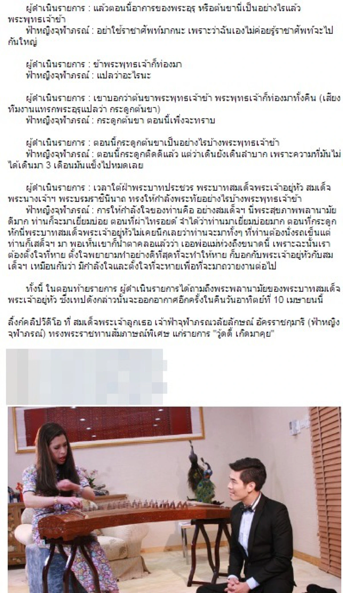 ความรักของพ่อ.. เรื่องเล่าสุดซึ้ง "ในหลวง ร.๙" เสด็จเยี่ยมอาการ "ฟ้าหญิงจุฬาภรณ์ฯ" แม้ประทับบนรถเข็น 