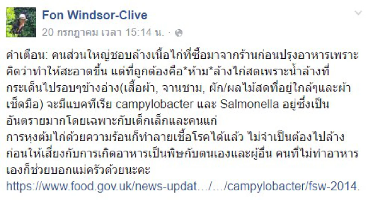 คำเตือน! ไม่ควรล้างเนื้อไก่ ก่อนปรุงอาหาร ระวังจะได้เชื้อโรคไปไม่รู้ตัว แนะเอาไปปรุงอาหารได้เลย(รายละเอียด)