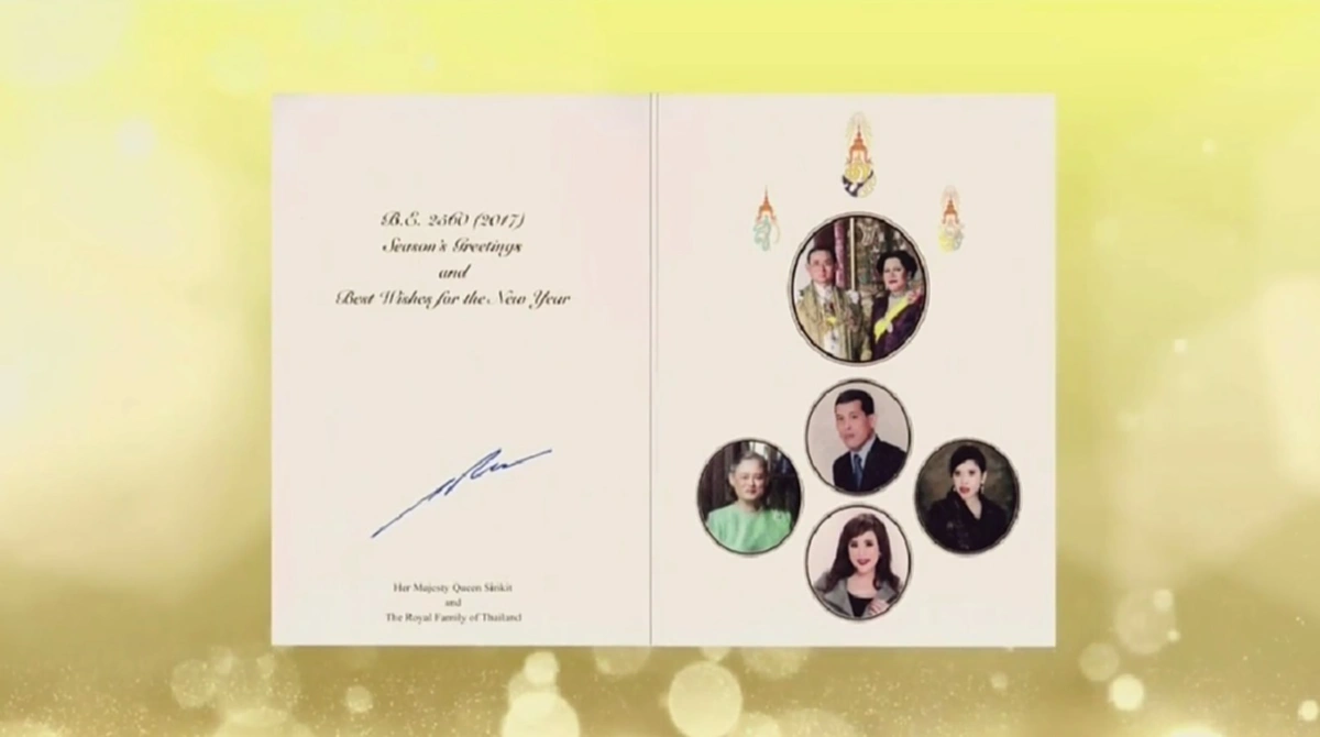 ในหลวงร.10 พระราชทานพรปีใหม่ 2560 แก่ชาวไทย ขอให้ตั้งใจทำความคิดจิตใจให้แจ่มใส ด้วยปัญญากระจ่าง พิจารณาทุกสิ่งตามความเป็นจริง ปราศจากอคติ