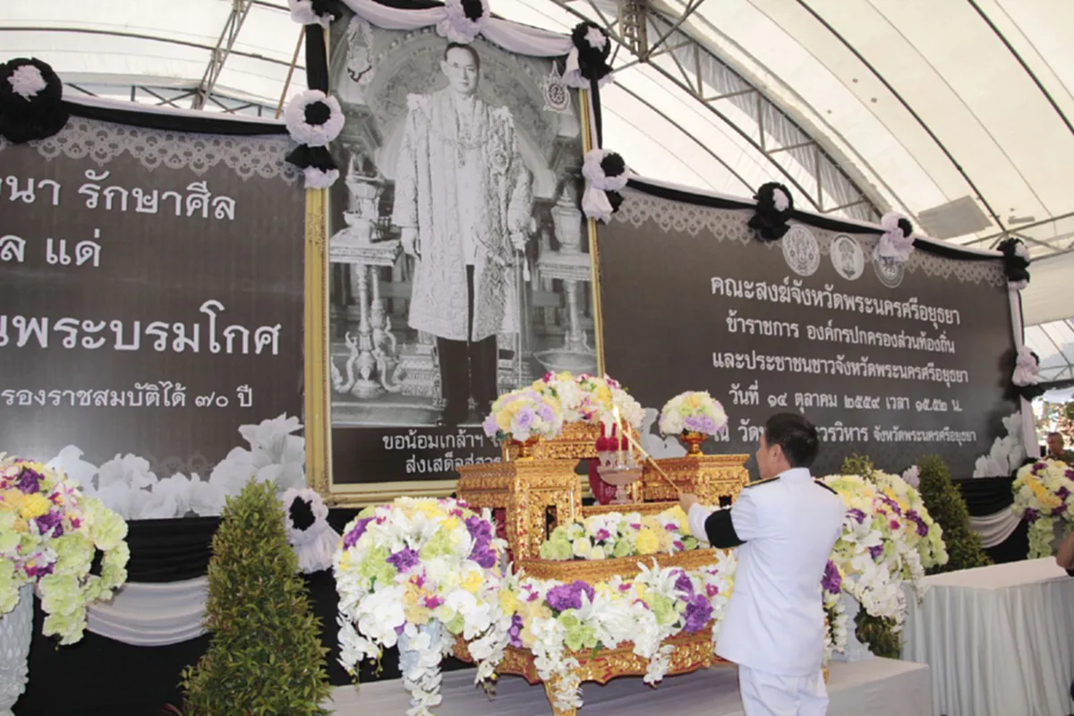 พ่อเมืองกรุงเก่า นำ พสกนิกร ชาวอยุธยา ถวายน้ำสรงพระบรมศพ พระบาทสมเด็จพระเจ้าอยู่หัวในพระบรมโกศ ณ วัดพนัญเชิงฯ