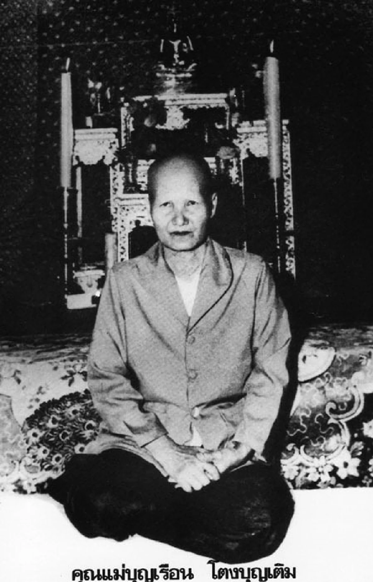 สุดยอดอุบาสิกาผู้มีอำนาจจิตมหัศจรรย์!!! แม่ชีบุญเรือน ได้คาถาจากการสื่อญาณกับพระสิวลี