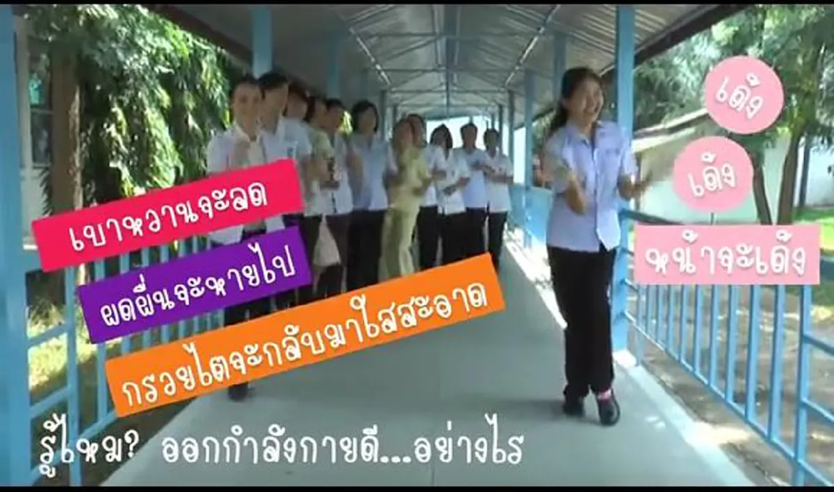 สบายๆ .. ก้าวไปพร้อมผู้นำ !!! บุคลากรทางการแพทย์ รพ.ชัยภูมิ ร่วมใจทำคลิปออกกำลังกายในจังหวะโจ๊ะ ๆ ... ดูแล้วฮาได้ประโยชน์ด้วย (มีคลิป) 