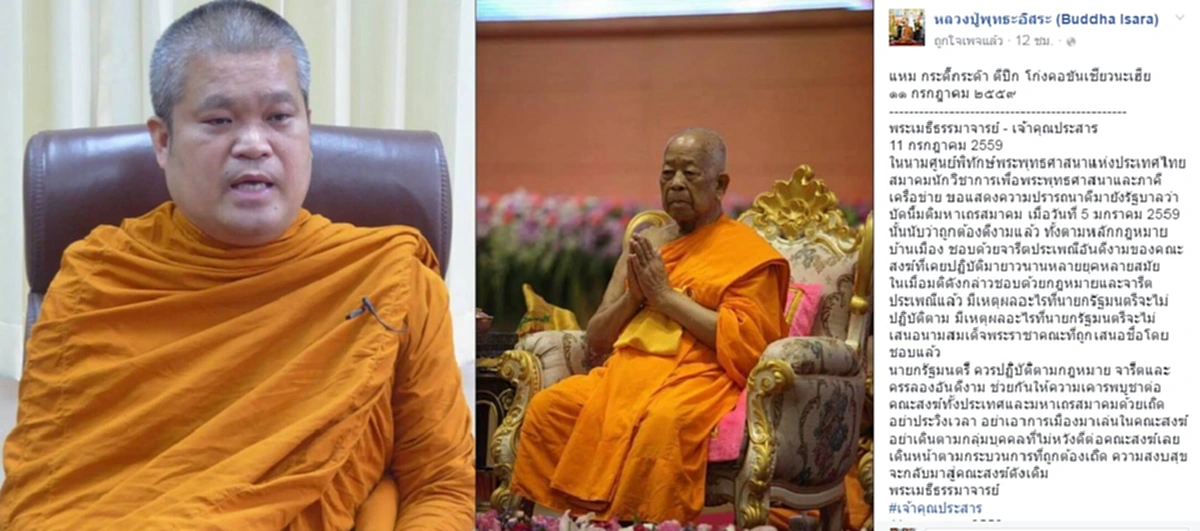 "พุทธะอิสระ"มาแล้ว!!!....แหม กระดี๊กระด๊า ตีปีก โก่งคอขันเชียวนะเฮีย กับคำถามเน้นๆ ที่บางคนไม่กล้าจะพูดถึง???
